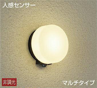 【大光電機】『DWP40867Y』ブラケットライト 点灯照度調節機能付(暗 明) 洋風 屋内屋外兼用 防犯 人感センサー付き マルチタイプ 電球色(2700K) ※工事必要