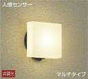 【ポイントバック祭P3倍】ブラケットライト 点灯照度調節機能付(暗・明) 洋風 屋内屋外兼用 防犯 人感センサー付き マルチタイプ 電球色(2700K) ※工事必要