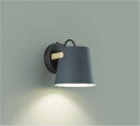 【ポイントバック祭P3倍】ブラケットライト 灯具可動(外向のみ180°) 洋風 屋内用 電球色(2700K) ※工事必要