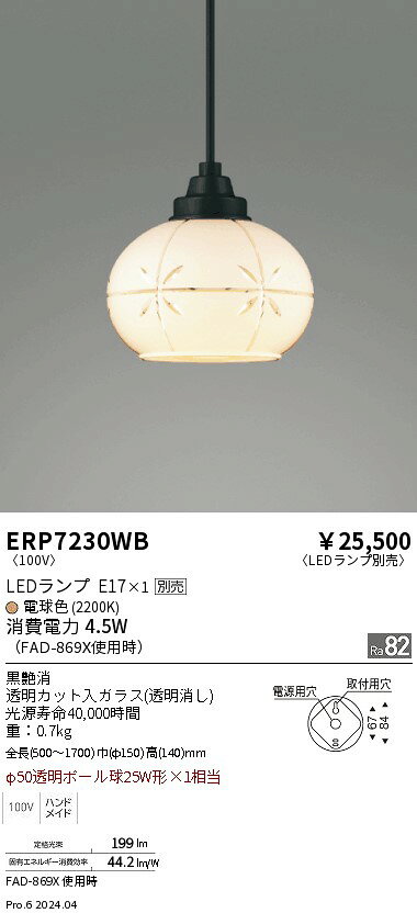 楽天市場】ペンダントライト ガラス（ブランド遠藤照明）（ペンダント