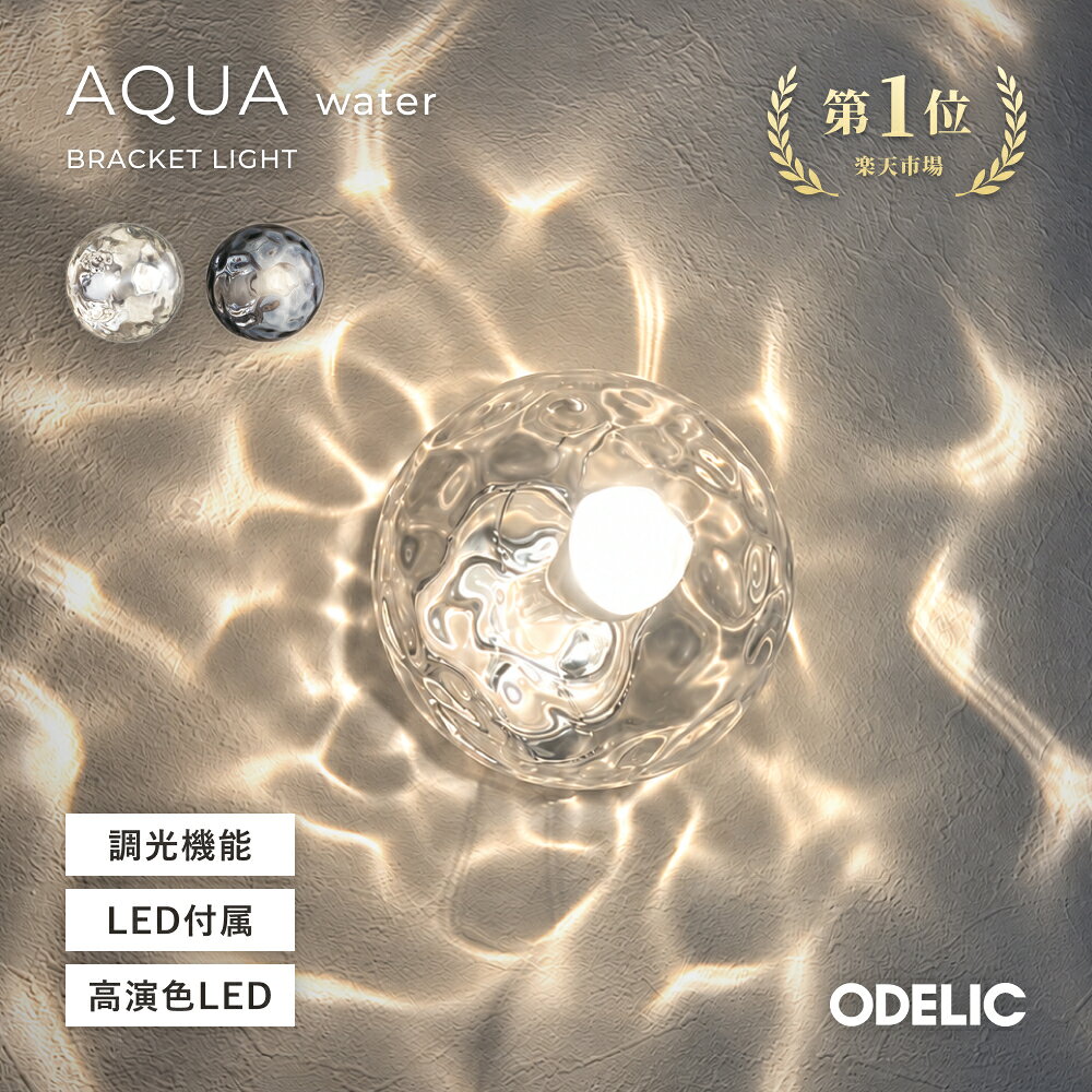 楽天市場】オーデリック（ライト・照明器具｜インテリア・寝具・収納