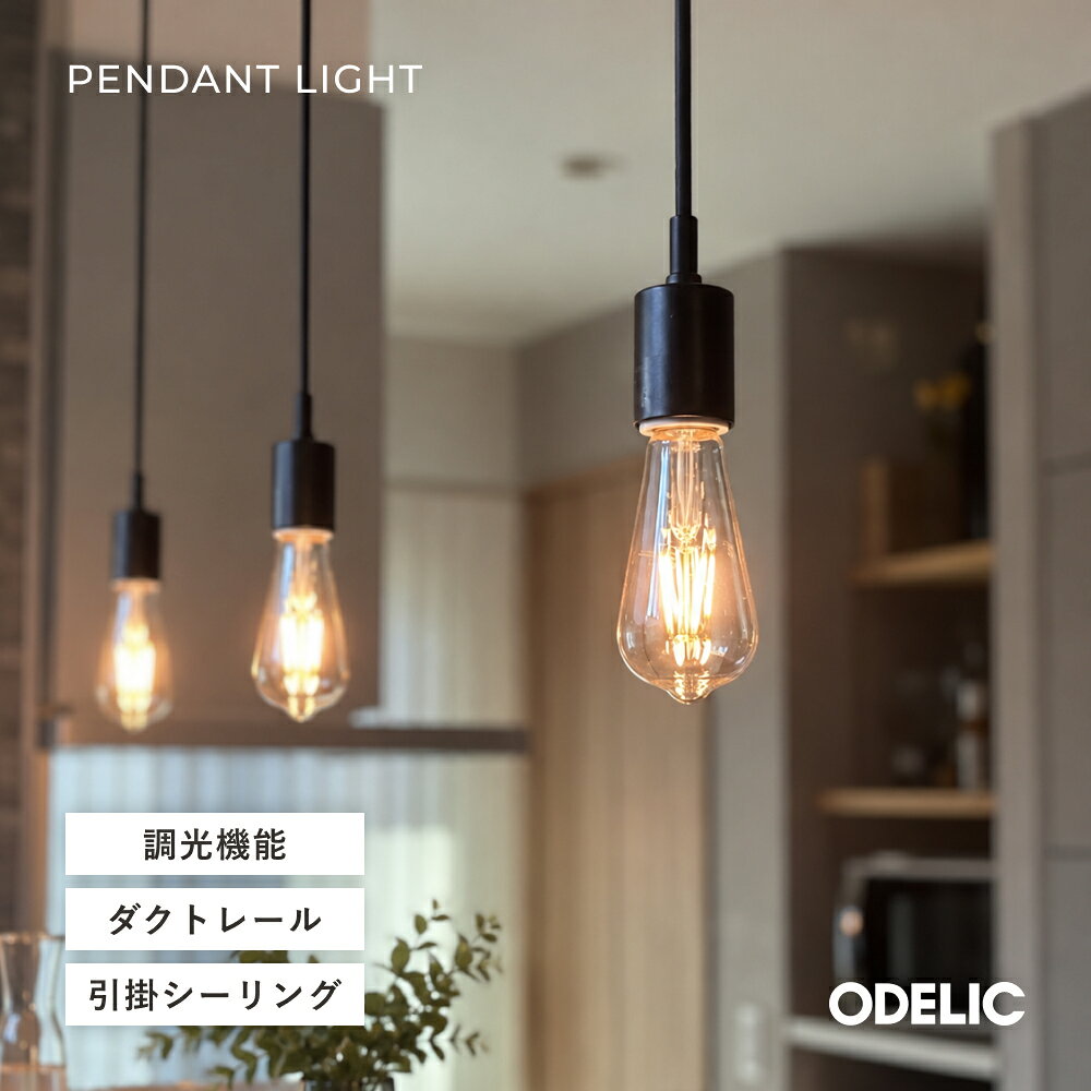 楽天市場】シャンデリア led（ブランドオーデリック）（ペンダント