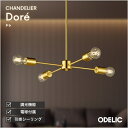 シャンデリア 北欧 ※重量に注意 白熱灯40W×4灯相当 電球色(2700K) 調光可(別売調光器対応)