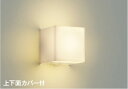 【ポイントバック祭P3倍】ブラケットライト 高演色 洋風 屋内用 白熱灯60W相当 調光可(別売調光器対応) ※工事必要