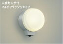 【ポイントバック祭P3倍】ブラケットライト 照度センサー付き 洋風 屋内屋外兼用 人感センサー付き 白熱灯60W相当 電球色(2700K) ※工事必要
