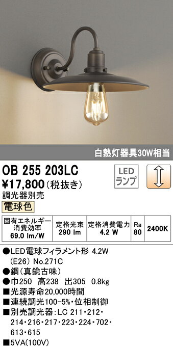 楽天市場】オーデリック アンティークの通販
