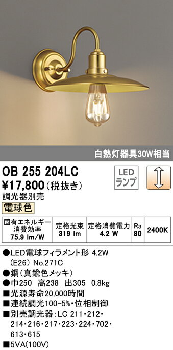 楽天市場】オーデリック ブラケット（カラーゴールド）（壁掛け照明