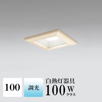 ダウンライト 角100 調光あり 白熱灯100W相当 5000K センサーなし OD261117R オーデリック