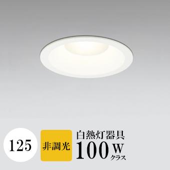 楽天市場】ダウンライト 埋込穴125 100w 電球色 交換可の通販