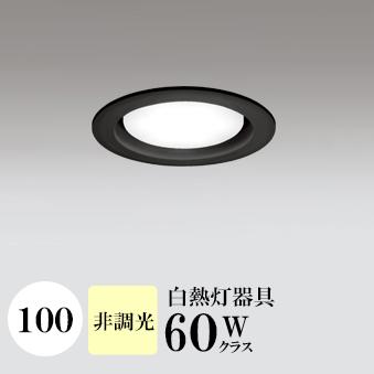 楽天市場】ダウンライト 120φ（カラーブラック）（天井照明｜ライト