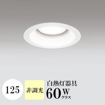 【マラソン最大4000円OFFクーポン】ダウンライト 開口125φ 温白色(3500K) 白熱灯60W相当 ホワイト ※工事必要 SB型(高気密 断熱材対応型) 配光16° 拡散 フラット形LED [2]