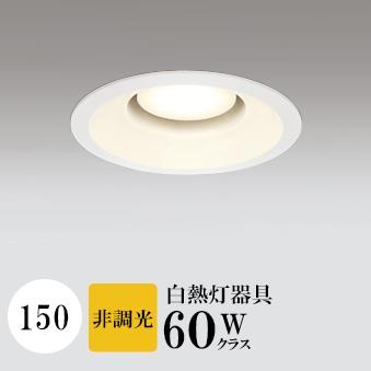【13〜15日ポイント5倍!】ダウンライト 開口150φ 電球色(2700K) 白熱灯60W相当 ホワイト ※工事必要 SB型(高気密 断熱材対応型) 配光116° 拡散 フラット形LED [2]