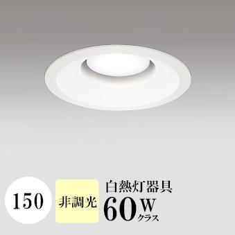 ダウンライト 開口150φ 温白色(3500K) 白熱灯60W相当 ホワイト ※工事必要 SB型(高気密 断熱材対応型) 配光116° 拡散 フラット形LED