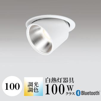 こちらのタイプもございます光色切替昼白色温白色電球色メーカー希望小売価格はメーカーカタログに基づいて掲載していますカタログガイド にてご確認くださいODELIC LED 照明 インテリア 人気 おしゃれ リビング ダイニング 書斎 ホワイト ※工事必要 SB型（高気密 断熱材対応型） 配光48° 広角 アルミダイカスト