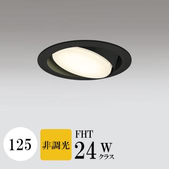楽天市場】ダウンライト ユニバーサル 125 電球色の通販