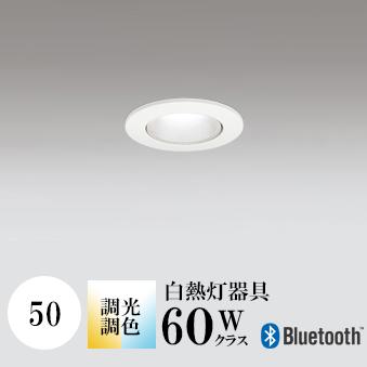 ダウンライト 50φ 調光あり 白熱灯60W相当 2700K-5000K調色可 センサーなし OD361365BR オーデリック