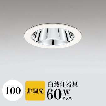 Rakuten - ダウンライト グレアレス 開口100φ ベースダウン 軒下用 防雨型 指定の角度まで傾斜天井可 白熱灯60W相当 電球色（2700K) SB形(高気密 断熱材対応型)