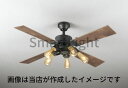 シーリングファン インダストリアル 北欧 ACモーター 簡易結線型 電球色(2400K) 電球交換可 羽根はリバーシブル 別売延長パイプ対応 調光可 リモコン付属