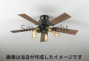 シーリングファン インダストリアル 北欧 ACモーター 簡易結線型 電球色(2400K) 電球交換可 羽根はリバーシブル 調光可 リモコン付属