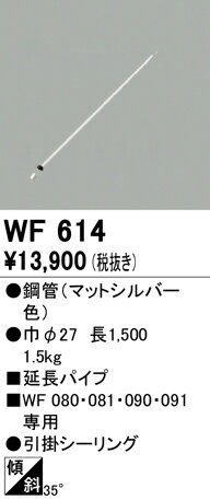 【スーパーSALEポイント3倍】シーリングファン 指定ファン専用 150cm延長パイプ 指...