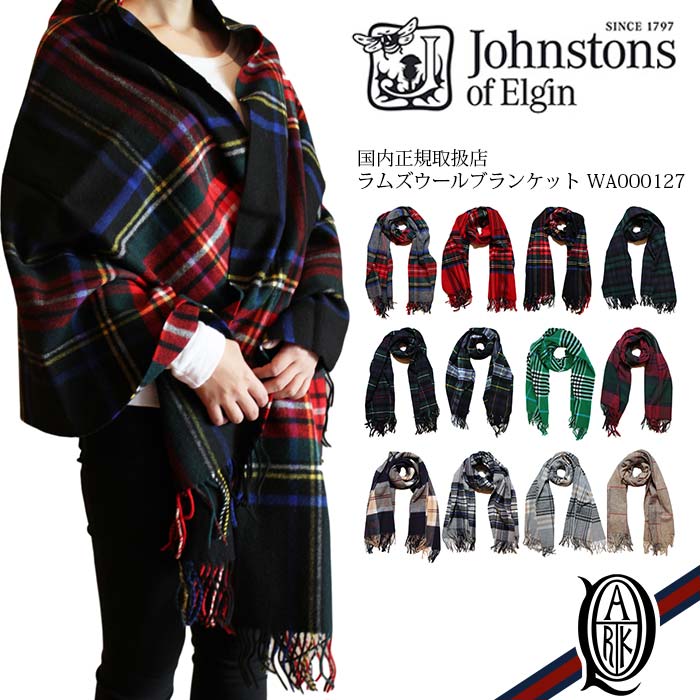 【正規取扱店】Johnstons ラムズウー