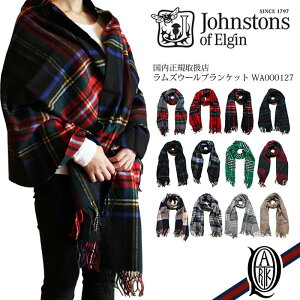 【正規取扱店】Johnstons ラムズウールブランケット 12色(WD000127 Royal Heather ジョンストンズ LAMBSWOOL BLANKET)