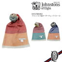 ジョンストンズ ストール 【正規取扱店】Johnstons リネンシルク混ボーダーチェックストール [3色](WB000923 ジョンストンズ LINEN and SILK BORDER STOLES)