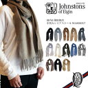 【正規取扱店】Johnstons 中判カシミアストール無地13色(Plain WA000057 ジョンストンズ CASHMERE STOLES)