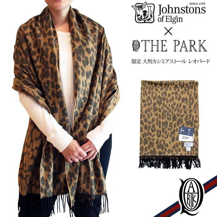 【正規取扱店】Johnstons 大判カシミアストール レオパード(AU2473 Leopard WA000972 ジョンストンズ CASHMERE STOLES)