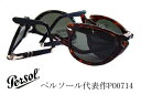 【正規取扱店】Persol PO0714 おりたたみサングラス Crystal(クリスタル) (ペルソール)