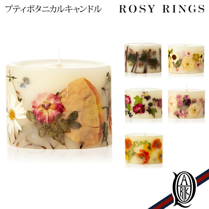 ROSY RINGS プティボタニカルキャンドル 6種 (ロージーリングス PETITE BOTANICAL CANDLES)