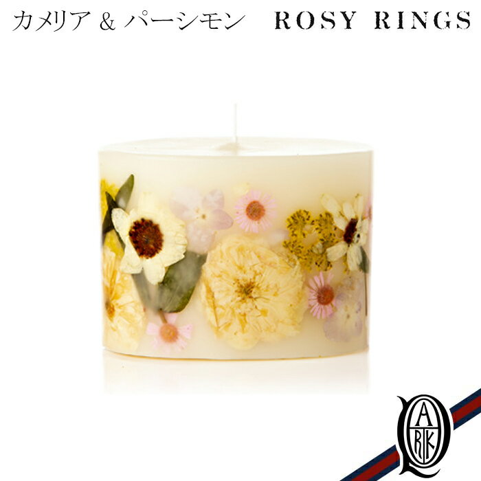 ROSY RINGS プティボタニカルキャンドル カメリア & パーシモン (ロージーリングス PETITE BOTANICAL CANDLES)