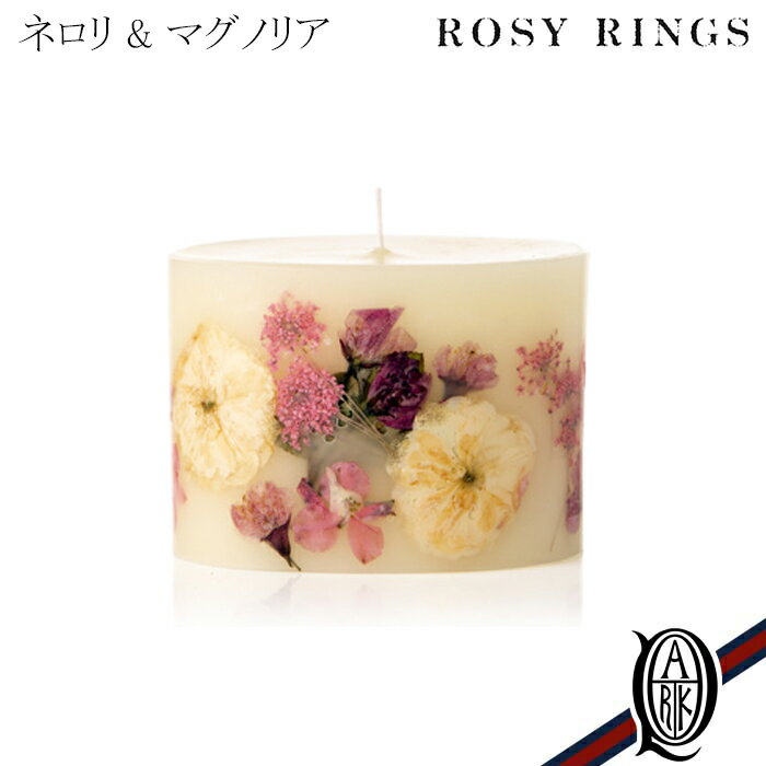 【正規取扱店】ROSY RINGS プティボタニカルキャンドル ネロリ マグノリア (ロージーリングス PETITE BOTANICAL CANDLES)