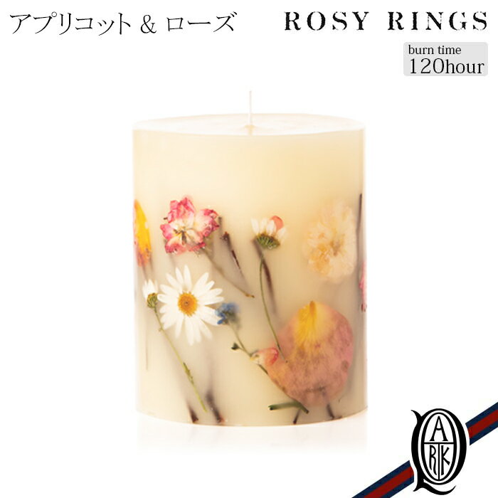 ROSY RINGS ボタニカルキャンドル トールラウンド アプリコット＆ローズ (ロージーリングス BOTANICAL CANDLES TALL ROUND)