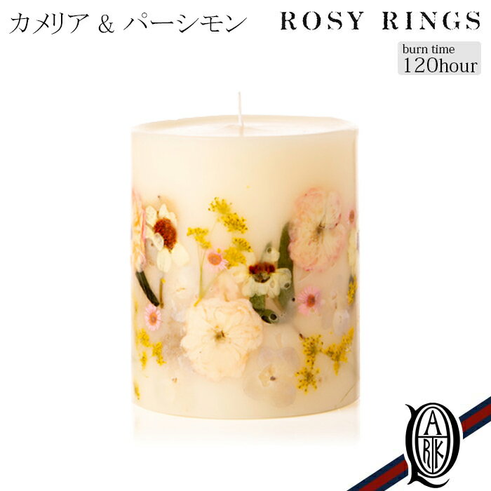 ロージーリングス キャンドル 【正規取扱店】ROSY RINGS ボタニカルキャンドル トールラウンド カメリア & パーシモン (ロージーリングス BOTANICAL CANDLES TALL ROUND)