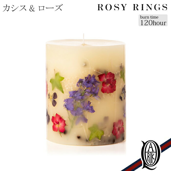 【正規取扱店】ROSY RINGS ボタニカルキャンドル トールラウンド カシス ローズ (ロージーリングス BOTANICAL CANDLES TALL ROUND)