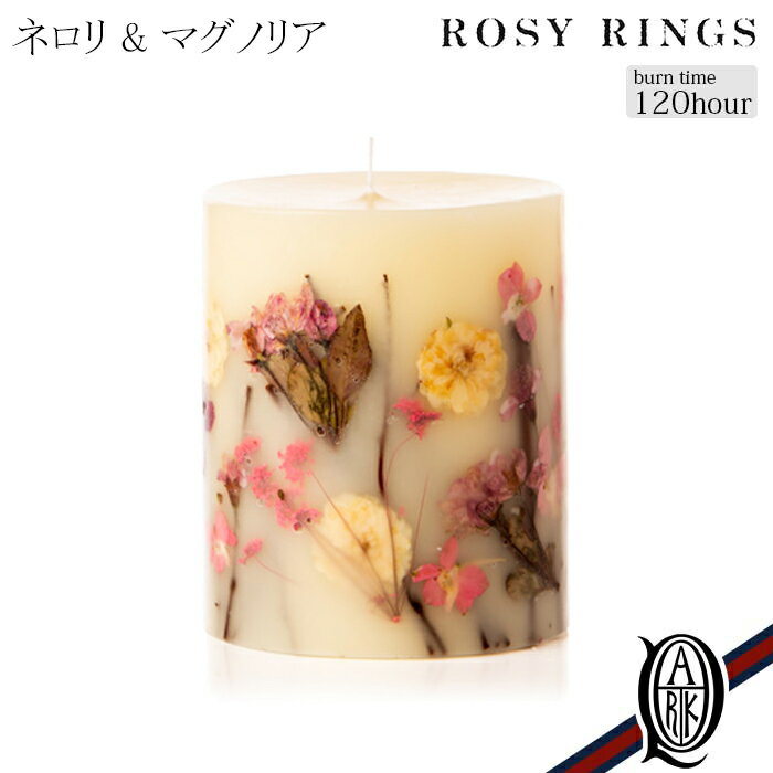 ロージーリングス キャンドル 【正規取扱店】ROSY RINGS ボタニカルキャンドル トールラウンド ネロリ & マグノリア (ロージーリングス BOTANICAL CANDLES TALL ROUND)