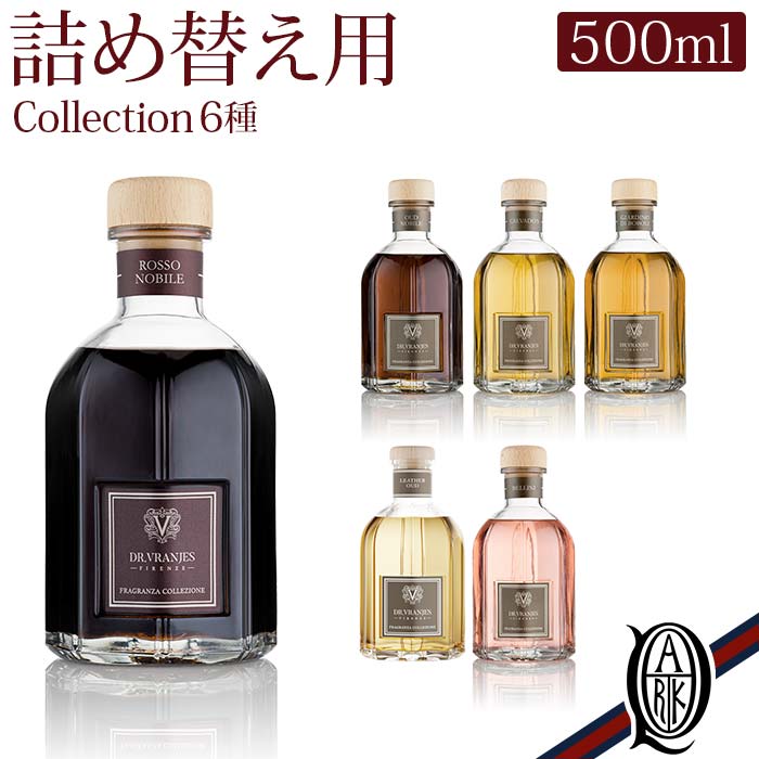 ドットール・ヴラニエス ルームフレグランス 【正規取扱店】Dr.Vranjes ディフューザー 500ml 5種 コレクション (collection ドットール・ヴラニエス ドットールヴラニエス diffuser)