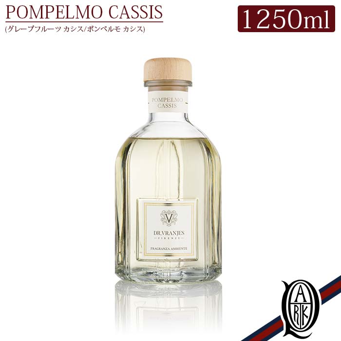 ドットール・ヴラニエス ルームフレグランス 【正規取扱店】Dr.Vranjes ディフューザー 1250ml POMPELMO CASSIS (ポンペルモ・カシス グレープフルーツ カシス コリアンダー ミント ドットール・ヴラニエス ドットールヴラニエス diffuser ルームフレグランス)