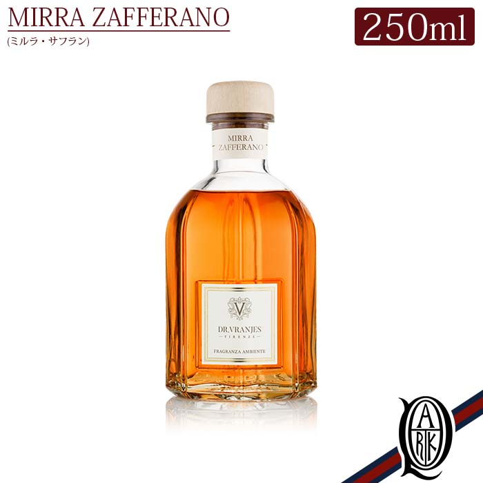 ドットール・ヴラニエス ルームフレグランス 【正規取扱店】 Dr.Vranjes ディフューザー 250ml MIRRA ZAFFERANO (ミッラ・ザッフェラーノ ドットール・ヴラニエス ドットールヴラニエス diffuser ルームフレグランス)