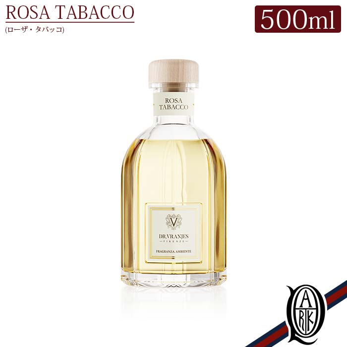 【正規取扱店】 Dr.Vranjes ディフューザー 500ml ROSA TABACCO ローザ タバッコ (ドットール ヴラニエス ドットールヴラニエス)