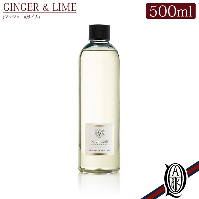  Dr.Vranjes ディフューザー 詰め替え GINGER LIME (ジンジャー・ライム スパイシー リフィル 詰替え refill レフィル ドットール・ヴラニエス ドットールヴラニエス diffuser ルームフレグランス)