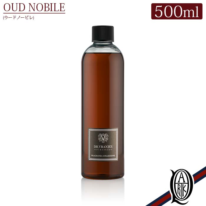 【正規取扱店】Dr.Vranjes ディフューザー 詰め替え OUD NOBILE (ウードノービレ 香木 ベルガモット ミルラ アルコールフリー リフィル 詰替え refill レフィル Collection コレクション ドットール・ヴラニエス ドットールヴラニエス diffuser ルームフレグランス)