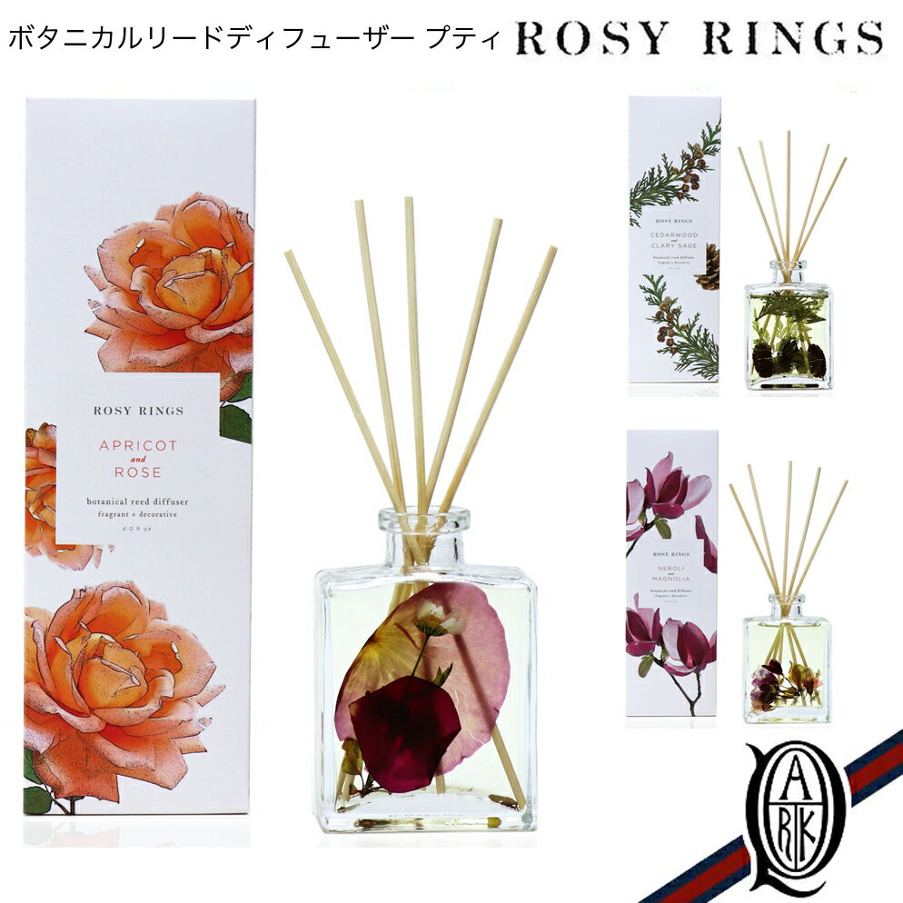 yK戵XzROSY RINGS {^jJ[hfBt[U[ veB 3 ([W[OX BOTANICAL REED DIFFUSERS)