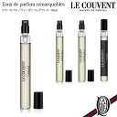 LE COUVENT オーデパルファム Remarquables 10ml 3種(香水 ヴィーガンフレグランス ルクヴォン リマーカブル Eaux de parfum)