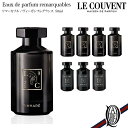 LE COUVENT オーデパルファム Remarquables 50ml 7種(香水 ヴィーガンフレグランス ルクヴォン リマーカブル Eaux de parfum)