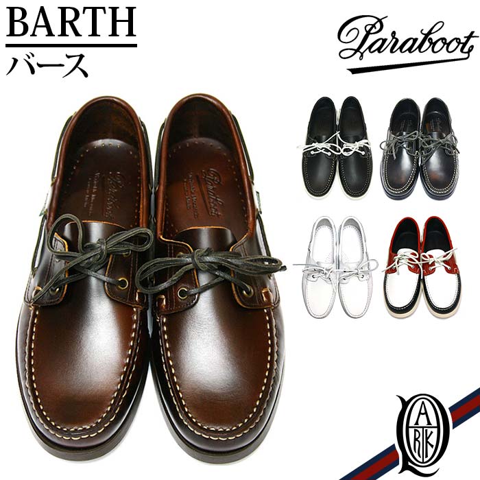 【正規取扱店】Paraboot BARTH デッキシューズ 全5色 (パラブーツ バース)