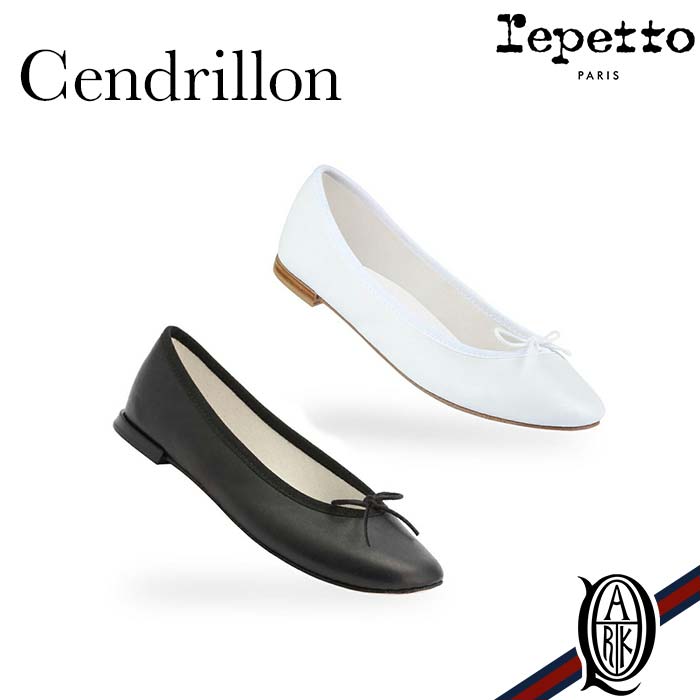 【正規取扱店】repetto Ballerina Cendrillon Vegetal 2色 牛革 WHITE BLACK (サンドリオン レペット ホワイト ブラック ladys)