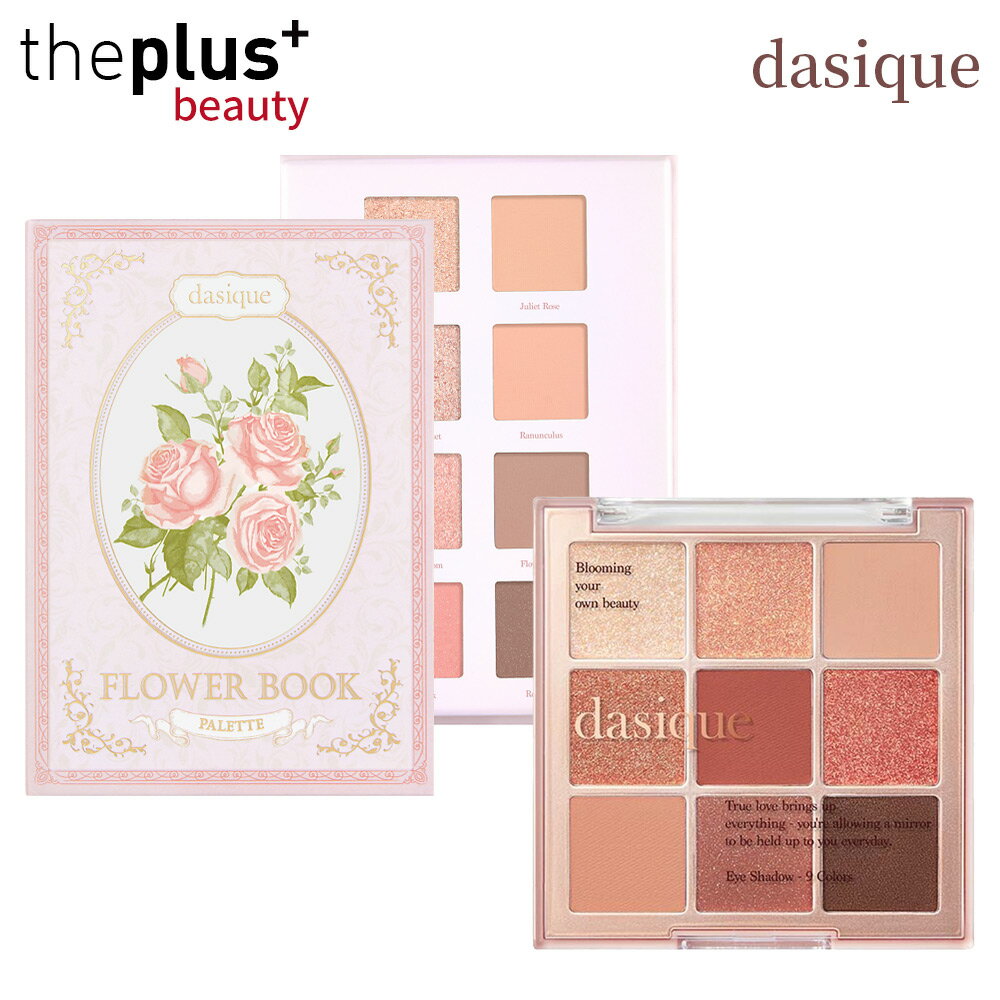 [Dasique]シャドウパレット(02号 ローズペタル/08号 フラワーブック)中1個 #韓国で大人気 アイシャドウパレット グリッター ラメ アイメイク ピンク デイジーク 韓国コスメ [韓国直送]
