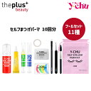 [10%OFF][Y-CHU]セルフまつ毛パーマ シーズン2 フールセット 11種 #まつ毛カールセット まつげ まつ毛 マツエク 低刺激 一般毛用 太い毛用 セルフまつげパーマ まつげエクステ マツパ セルフ 韓国コスメ 韓国 まつげ [韓国直送]